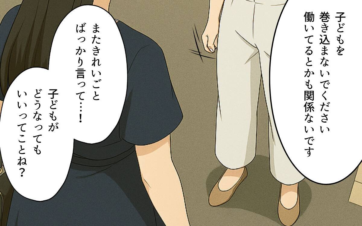 ママ友トラブル、私の態度で息子が孤立!? 子どもを巻き込む争い