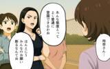 「ママ友トラブル、私の態度で息子が孤立!? 子どもを巻き込む争い」の画像5