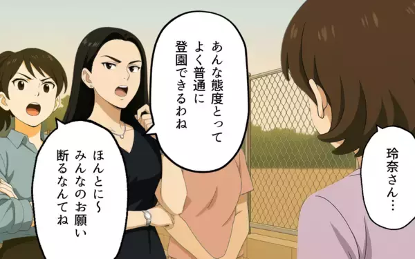 「ママ友トラブル、私の態度で息子が孤立!? 子どもを巻き込む争い」の画像
