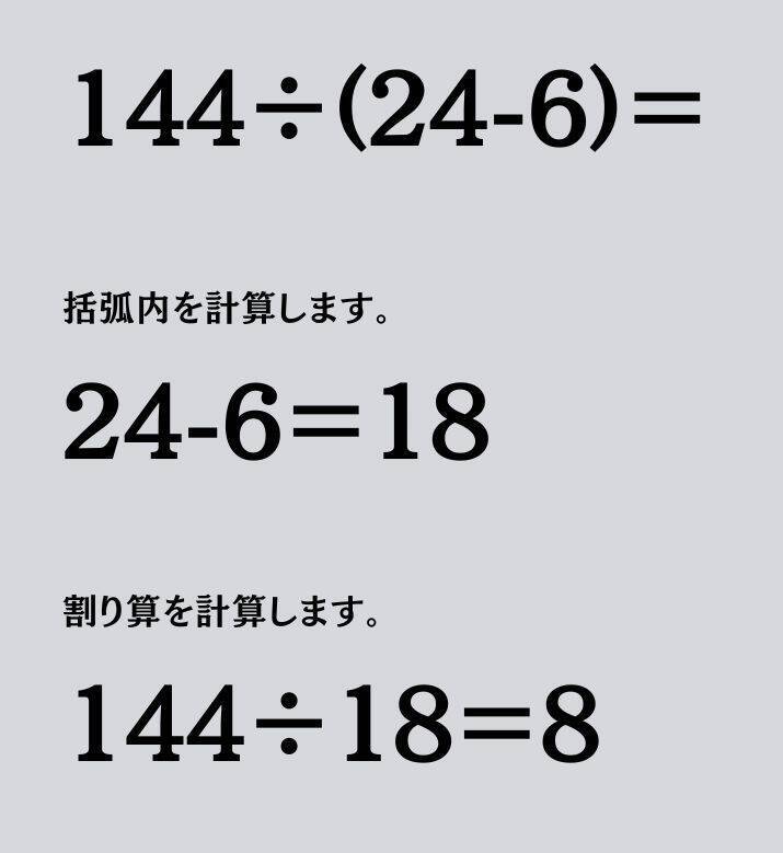 大人ならわかる？ 小学校の「算数」問題＜Vol.2568＞