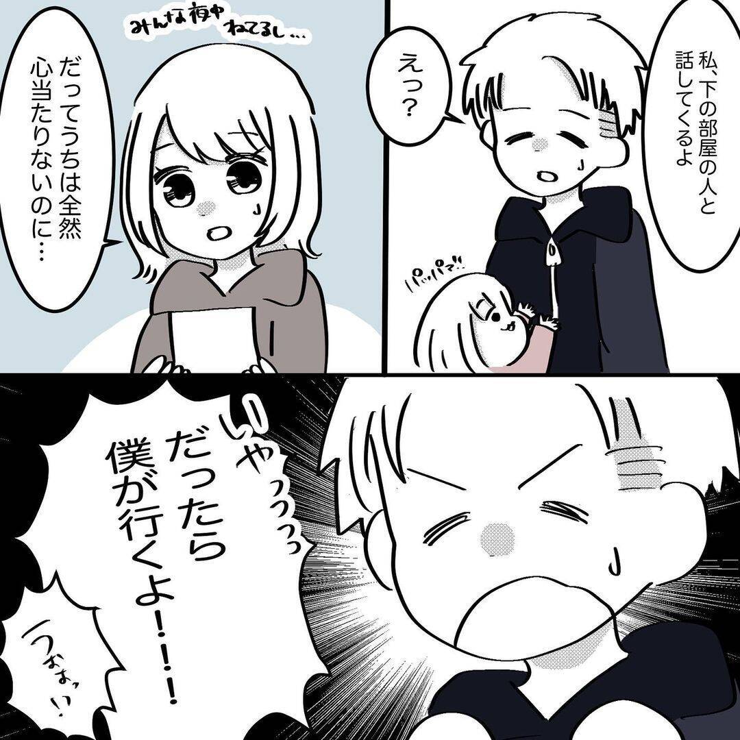 「うるさくて眠れない」と玄関に貼り紙が…身に覚えのない苦情に翻弄される一家【漫画】