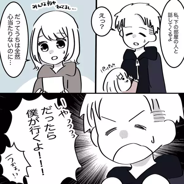 「「うるさくて眠れない」と玄関に貼り紙が…身に覚えのない苦情に翻弄される一家【漫画】」の画像