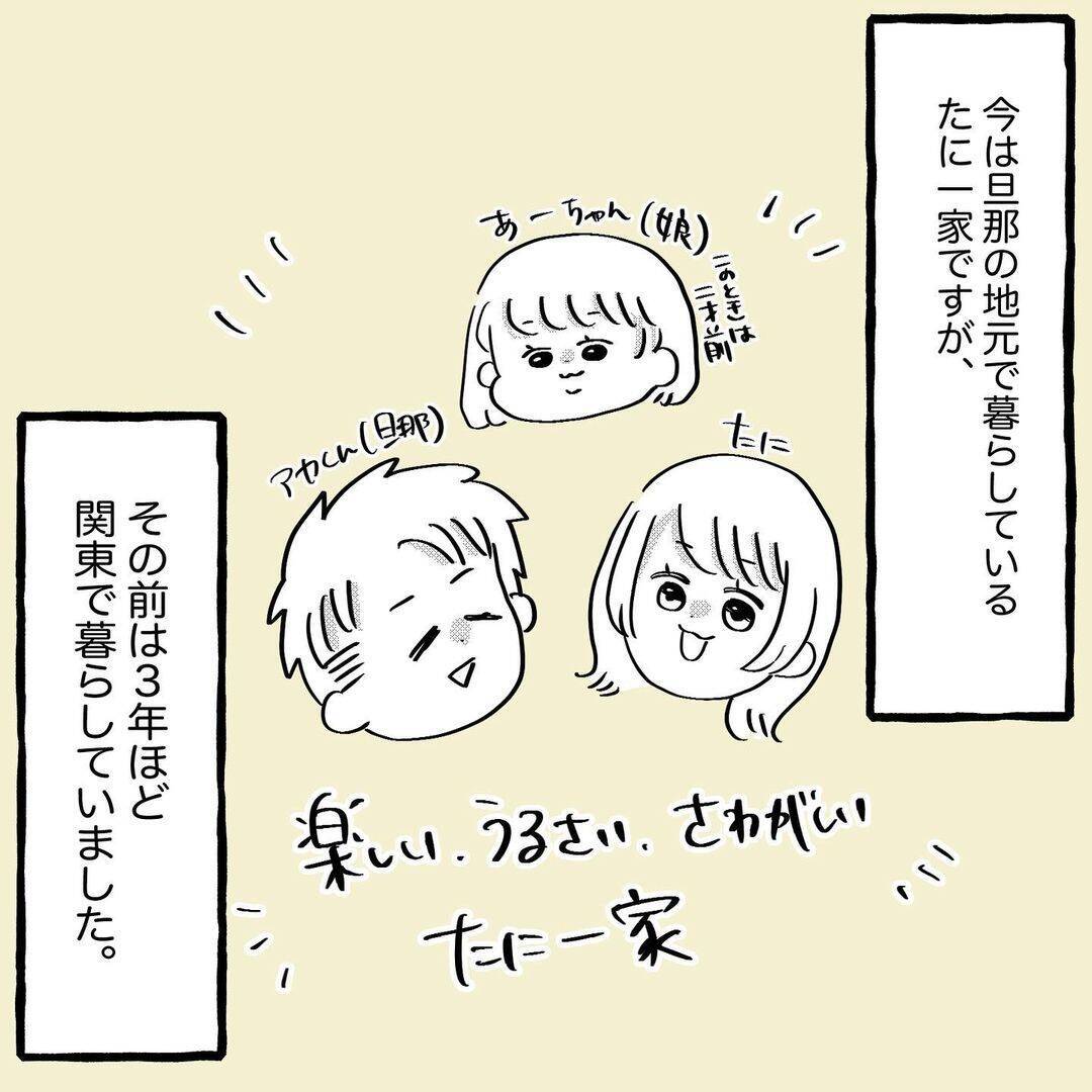 「うるさくて眠れない」と玄関に貼り紙が…身に覚えのない苦情に翻弄される一家【漫画】