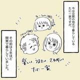「「うるさくて眠れない」と玄関に貼り紙が…身に覚えのない苦情に翻弄される一家【漫画】」の画像1
