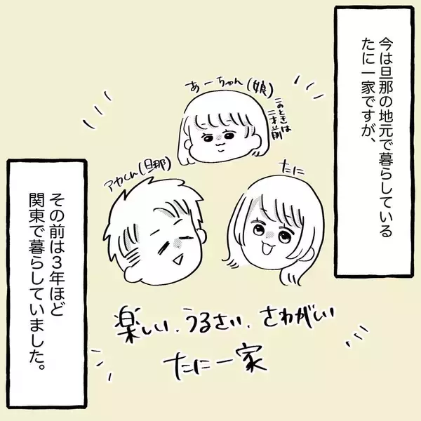「「うるさくて眠れない」と玄関に貼り紙が…身に覚えのない苦情に翻弄される一家【漫画】」の画像