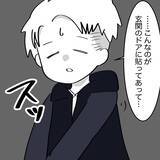 「「うるさくて眠れない」と玄関に貼り紙が…身に覚えのない苦情に翻弄される一家【漫画】」の画像4