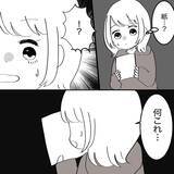 「「うるさくて眠れない」と玄関に貼り紙が…身に覚えのない苦情に翻弄される一家【漫画】」の画像5