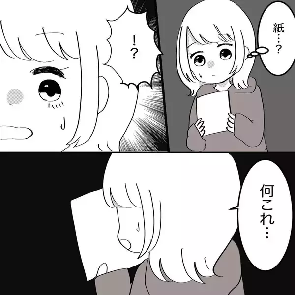 「「うるさくて眠れない」と玄関に貼り紙が…身に覚えのない苦情に翻弄される一家【漫画】」の画像