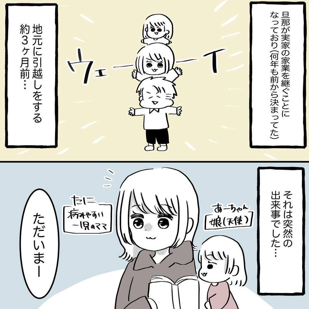 「うるさくて眠れない」と玄関に貼り紙が…身に覚えのない苦情に翻弄される一家【漫画】