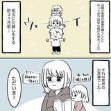 「「うるさくて眠れない」と玄関に貼り紙が…身に覚えのない苦情に翻弄される一家【漫画】」の画像2