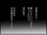 「「義父が隣に住んでいるなんて聞いてない！」バツイチ夫と結婚した妻を待ち受ける義父の正体とは？【漫画】」の画像21