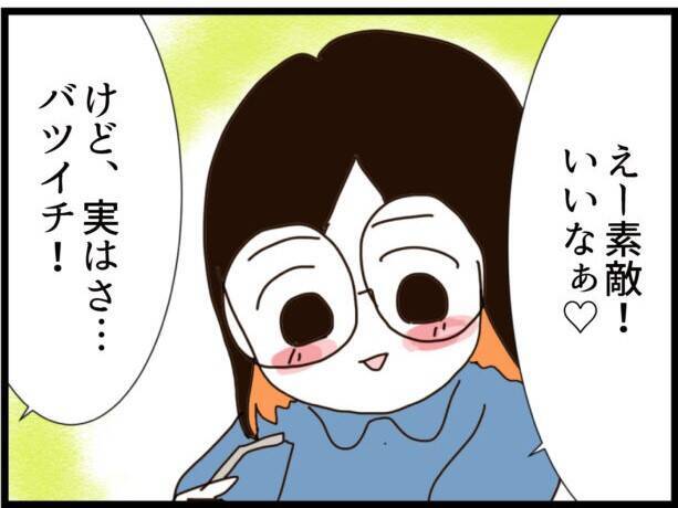 「義父が隣に住んでいるなんて聞いてない！」バツイチ夫と結婚した妻を待ち受ける義父の正体とは？【漫画】