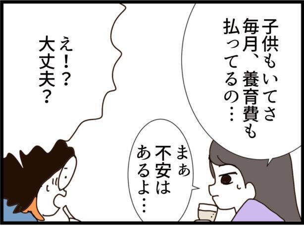「義父が隣に住んでいるなんて聞いてない！」バツイチ夫と結婚した妻を待ち受ける義父の正体とは？【漫画】