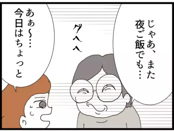 「「義父が隣に住んでいるなんて聞いてない！」バツイチ夫と結婚した妻を待ち受ける義父の正体とは？【漫画】」の画像