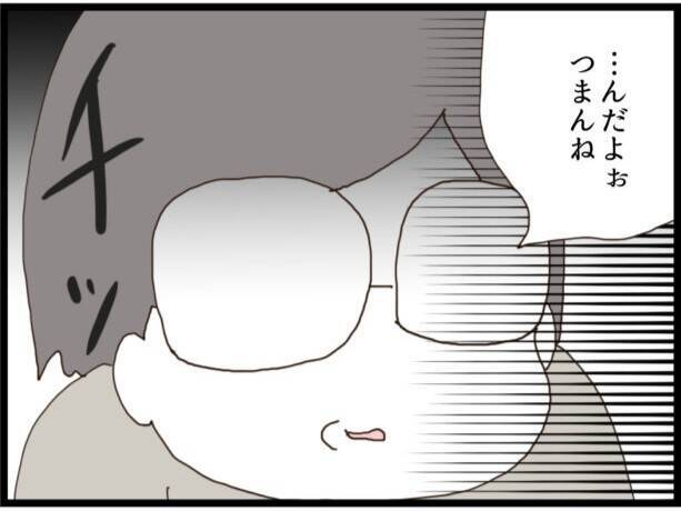 「義父が隣に住んでいるなんて聞いてない！」バツイチ夫と結婚した妻を待ち受ける義父の正体とは？【漫画】