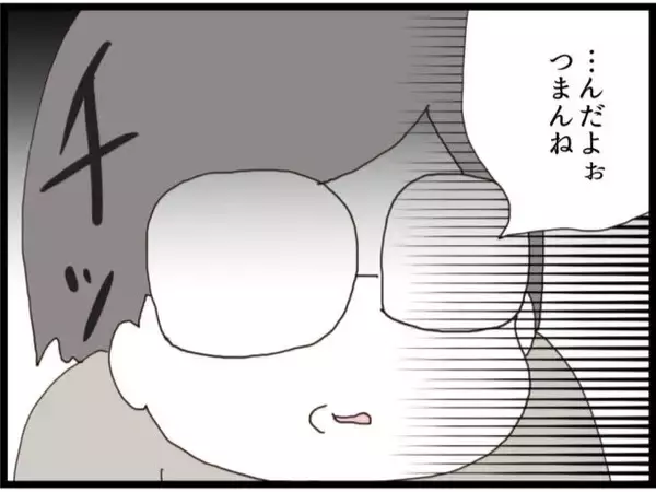「「義父が隣に住んでいるなんて聞いてない！」バツイチ夫と結婚した妻を待ち受ける義父の正体とは？【漫画】」の画像