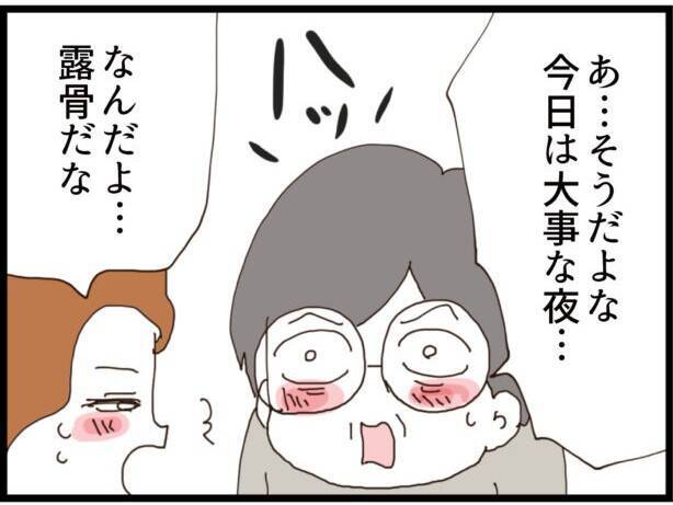 「義父が隣に住んでいるなんて聞いてない！」バツイチ夫と結婚した妻を待ち受ける義父の正体とは？【漫画】