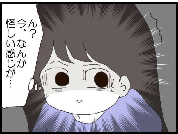 「義父が隣に住んでいるなんて聞いてない！」バツイチ夫と結婚した妻を待ち受ける義父の正体とは？【漫画】