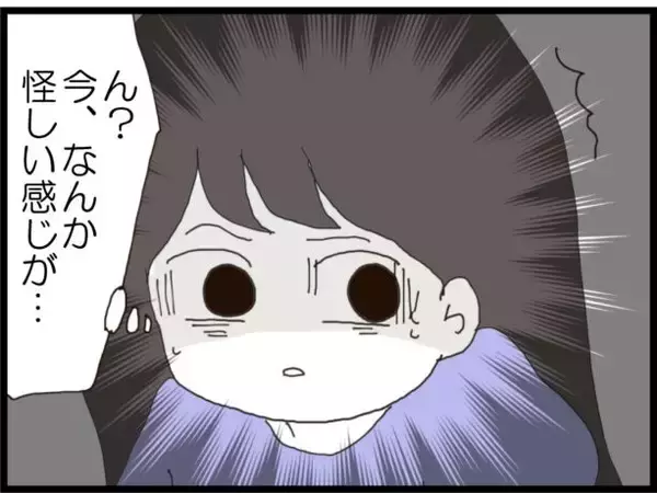 「「義父が隣に住んでいるなんて聞いてない！」バツイチ夫と結婚した妻を待ち受ける義父の正体とは？【漫画】」の画像