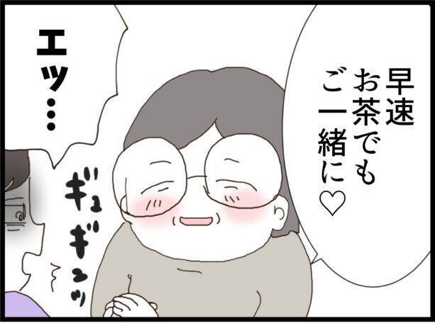 「義父が隣に住んでいるなんて聞いてない！」バツイチ夫と結婚した妻を待ち受ける義父の正体とは？【漫画】