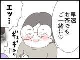 「「義父が隣に住んでいるなんて聞いてない！」バツイチ夫と結婚した妻を待ち受ける義父の正体とは？【漫画】」の画像17