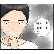 【漫画】妹とまったく連絡がつかない…なぜなら拘束されて人質に【ストーカーと結婚してました Vol.87】
