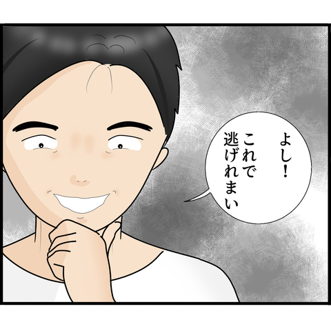 【漫画】妹とまったく連絡がつかない…なぜなら拘束されて人質に【ストーカーと結婚してました Vol.87】の画像