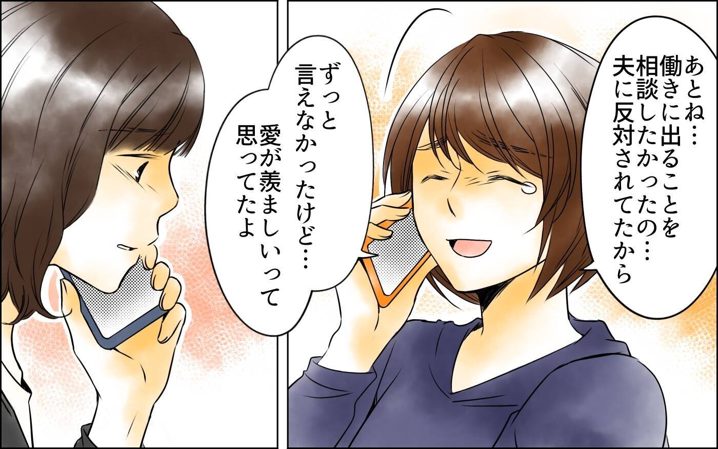 夫との不仲、不妊治療…みんな悩みを口に出さないだけ　友人と絶縁したけど心の苦しみは消えない