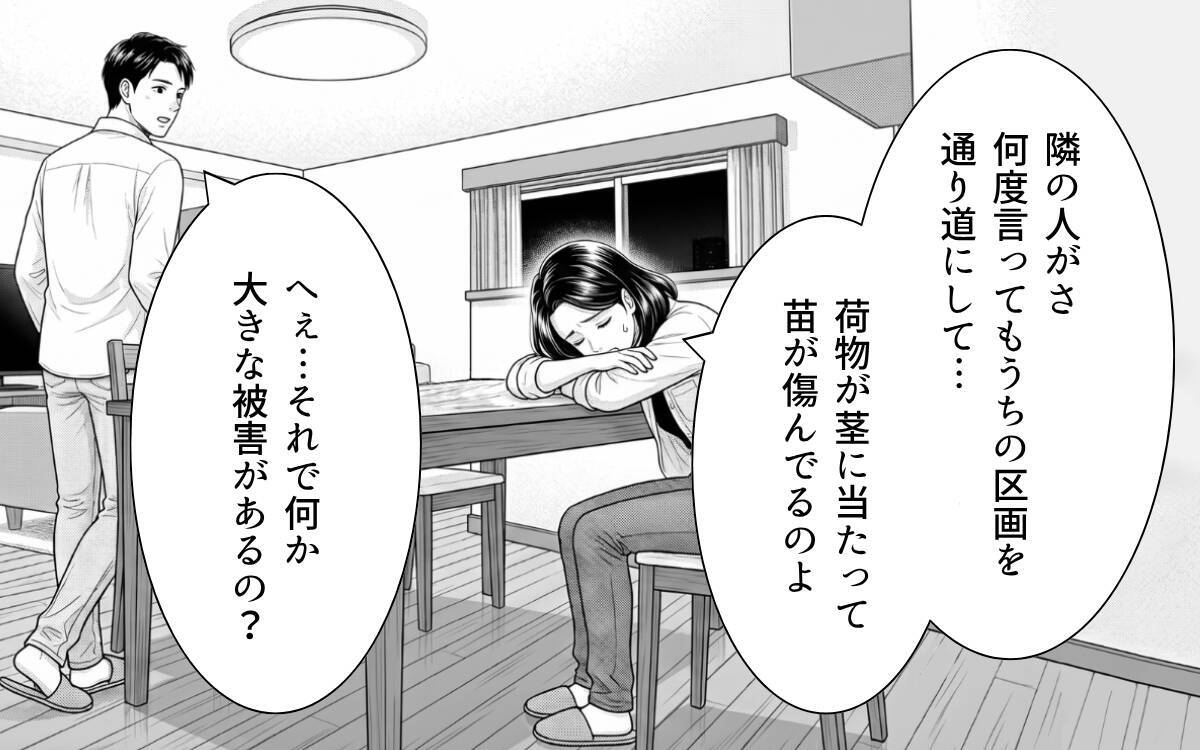 「その野菜いただけないかしら？」図々しく要求する非常識な隣人に困惑…管理人に相談すると？