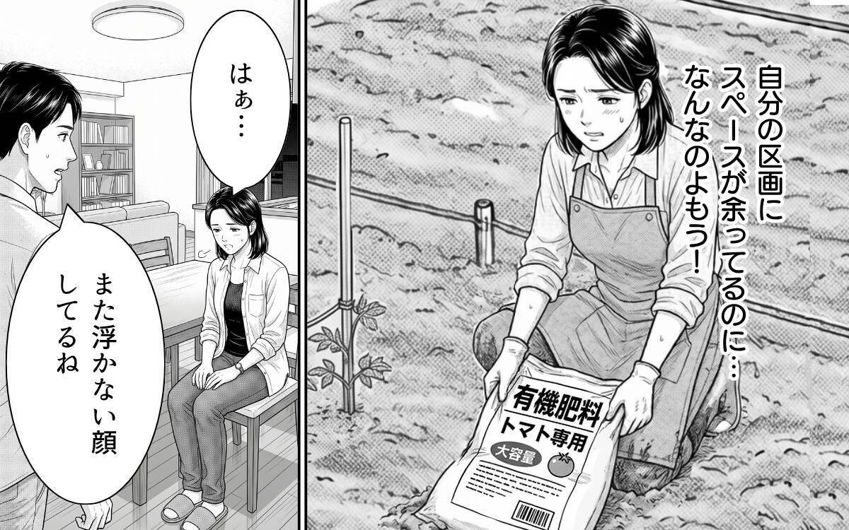 「その野菜いただけないかしら？」図々しく要求する非常識な隣人に困惑…管理人に相談すると？