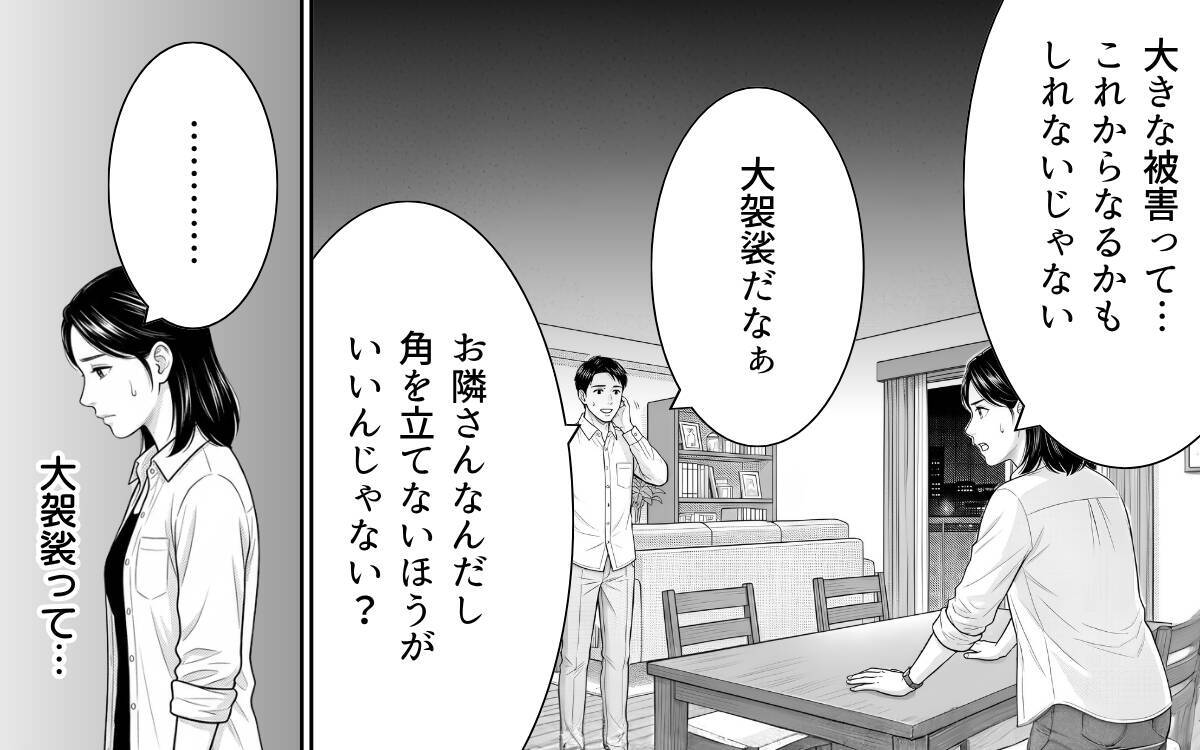 「その野菜いただけないかしら？」図々しく要求する非常識な隣人に困惑…管理人に相談すると？