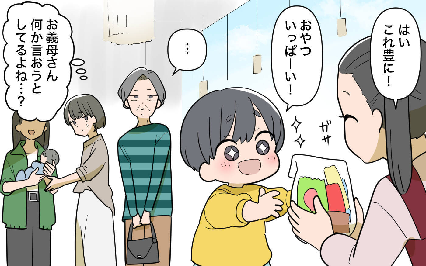 「孫が食べたおやつ、角砂糖何個分？」義母のこだわりにうんざり…旅行後に届いた連絡とは？