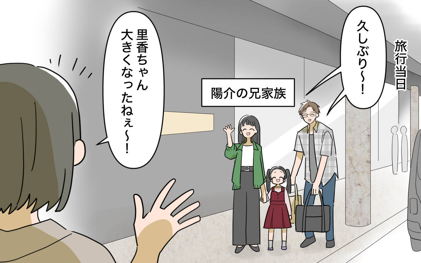 「孫が食べたおやつ、角砂糖何個分？」義母のこだわりにうんざり…旅行後に届いた連絡とは？