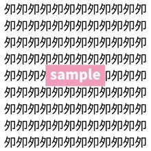 【漢字探し】ずらっと並んだ「夘」の中にまぎれた別の漢字一文字は？