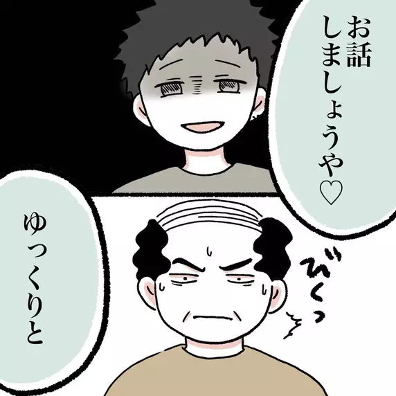 【漫画】彼氏ブチぎれ！話し合いを求めるも大家がとった行動は【大家がヤバすぎて引越した Vol.14】