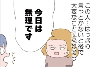 【漫画】きっぱり断ると悪態をつかれたが、消えたお金について聞く【怖すぎる隣人2 Vol.16】