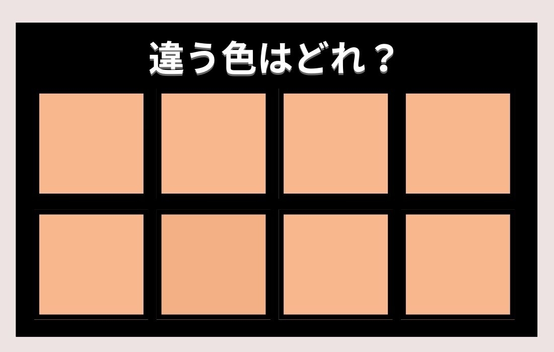 【色彩テスト】あなたの色彩感覚レベルは？＜Vol.58＞