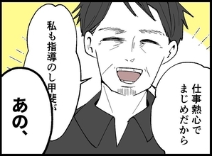 【漫画】夫のモラハラ上司なんてどうでもいい【宝くじで3億円当たりました Vol.124】