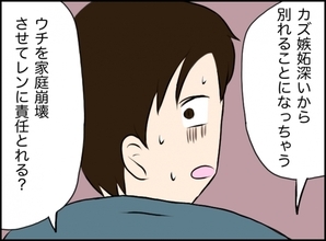 【漫画】「責任取れる？」謝ったらウチが家庭崩壊と脅され【義姉と旦那が不倫した話 Vol.27】