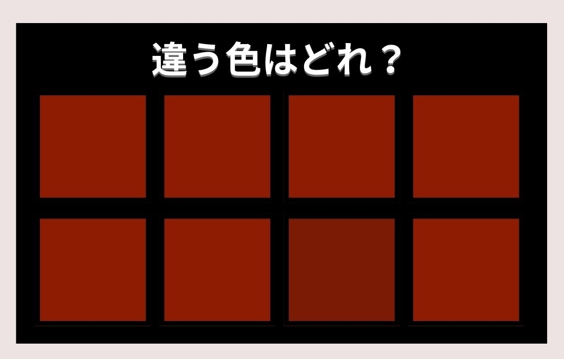 【色彩テスト】あなたの色彩感覚レベルは？＜Vol.204＞