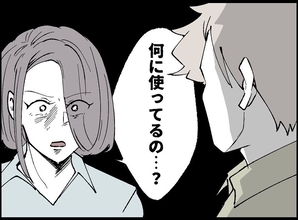 【漫画】笑ってごまかそうとしたが失敗…どうしよう！【妻の友達を抱いたけど Vol.69】