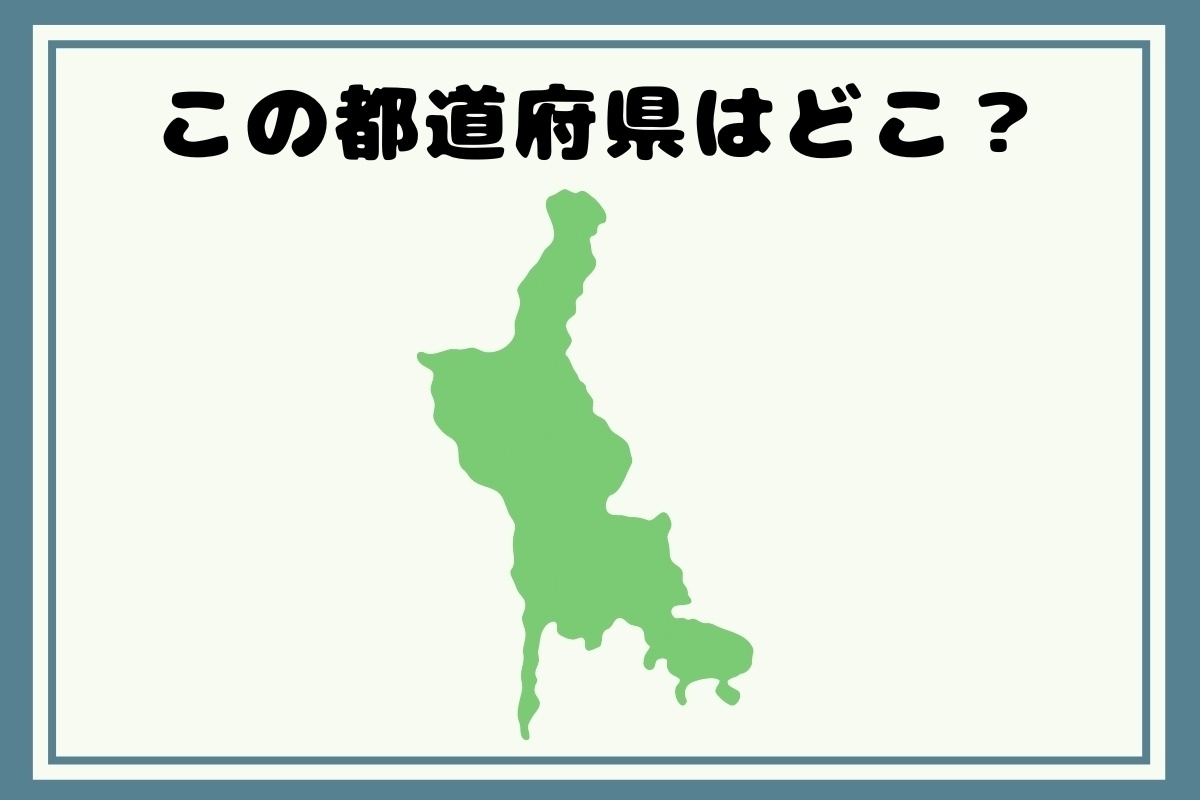 【ヒントあり】回転！都道府県シルエットクイズ＜Vol.134＞