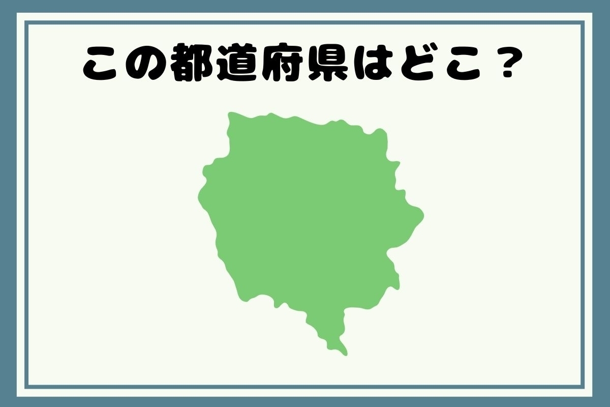 【出身著名人のヒントあり】回転！都道府県シルエットクイズ＜Vol.146＞