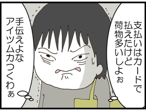 【漫画】退院の夫激怒！支払いも荷物もあるのに妻が来ない【私が義妹と縁を切った理由 Vol.156】