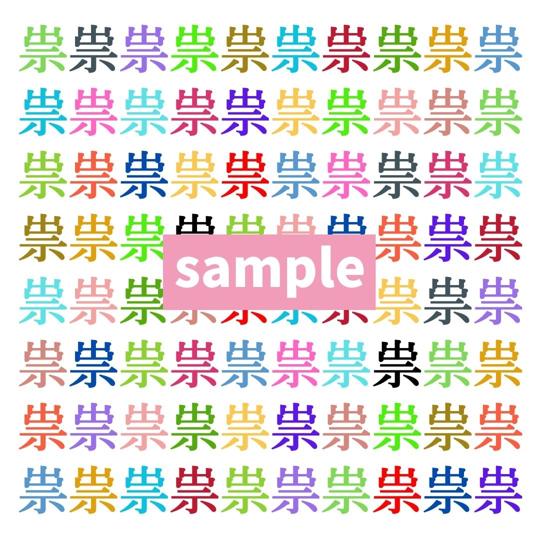 【仲間はずれ探し Vol.450】一つだけ違う漢字がまぎれています。どこにあるかわかりますか？