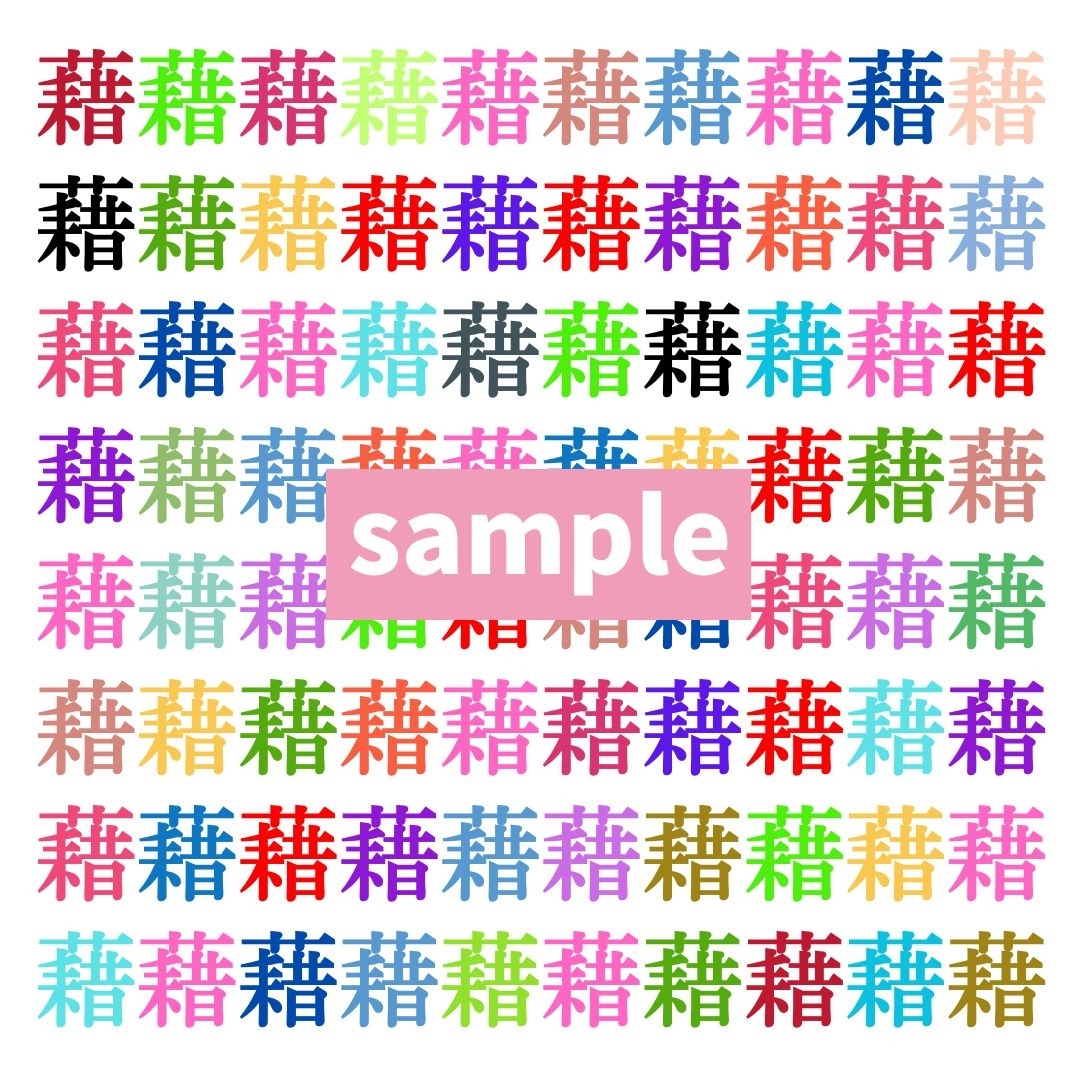 【仲間はずれ探し Vol.719】一つだけ違う漢字がまぎれています。どこにあるかわかりますか？