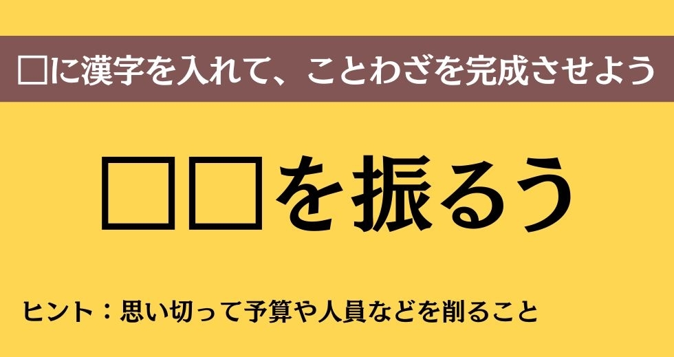 大人ならわかる？ 中学校の「国語」問題＜Vol.73＞