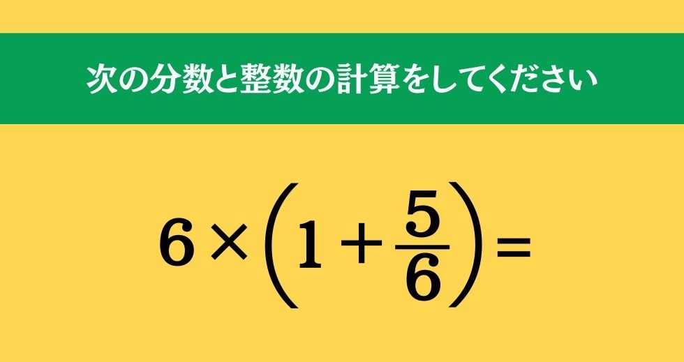 大人ならわかる？ 小学校の「算数」問題＜Vol.153＞