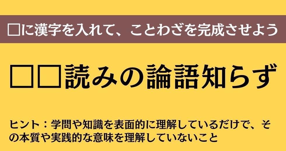 大人ならわかる？ 中学校の「国語」問題＜Vol.393＞