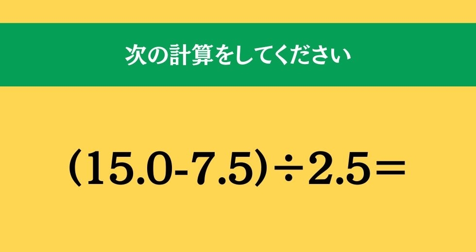 大人ならわかる？ 小学校の「算数」問題＜Vol.661＞